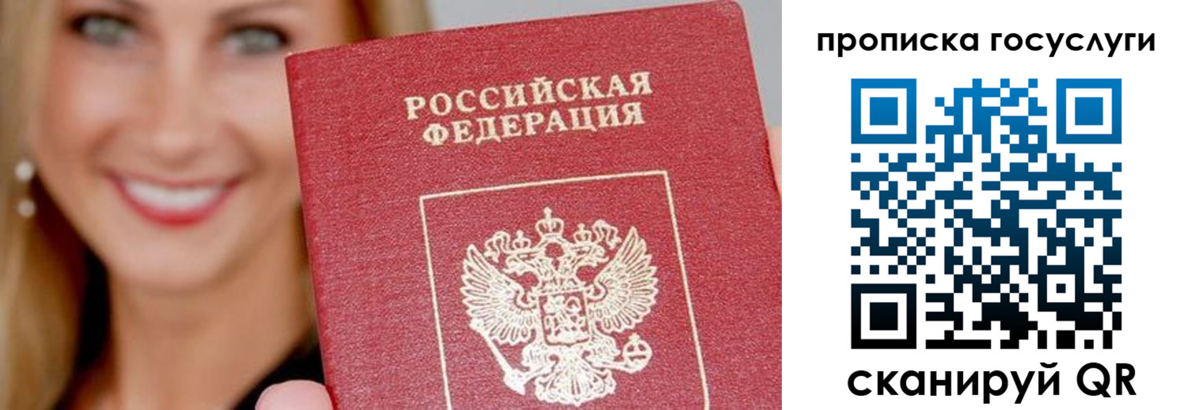 временная регистрация в квартире в Калачинске